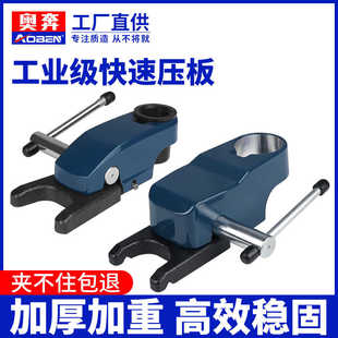 奥奔快速压板夹具多功能台虎钳迷你台钳家用小型台钻万向固定台夹