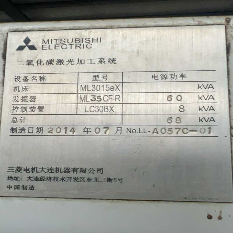 议~MITSUBISH三菱二氧化碳激光发生器，型号：ML45CF