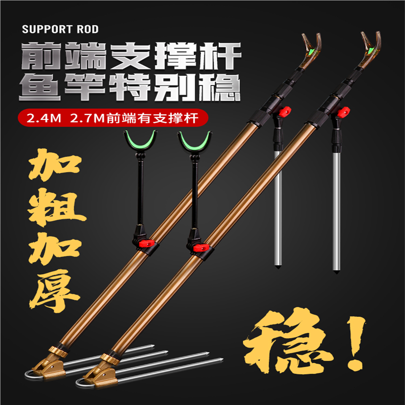 铝合金炮台支架钓鱼竿杆架渔具用手竿架地插架杆加厚大物竿支架
