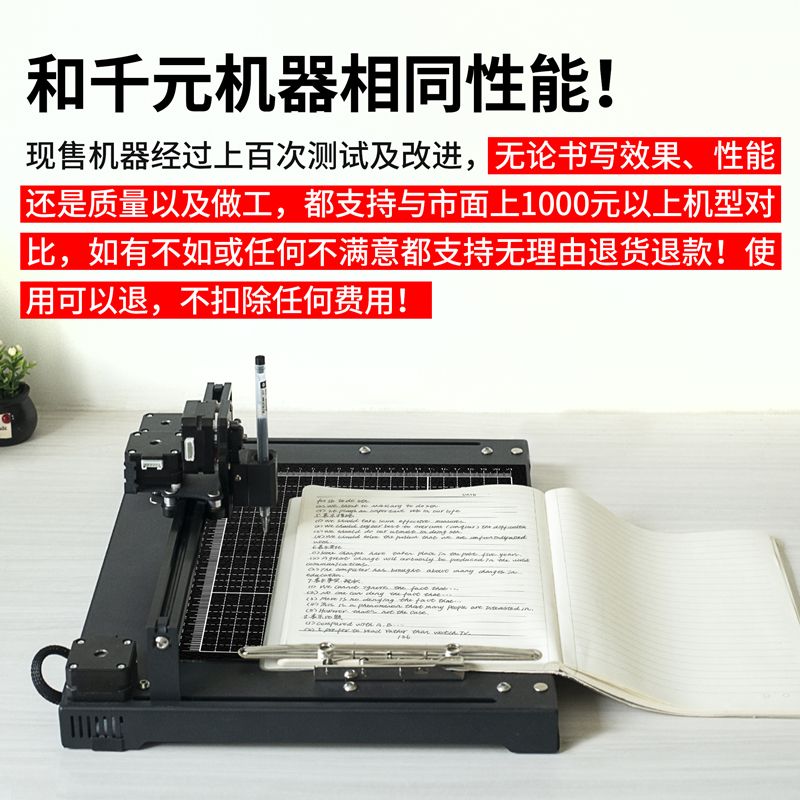 写字机器人写教案神器全自动智能抄写笔记填表格仿手写书写打印机
