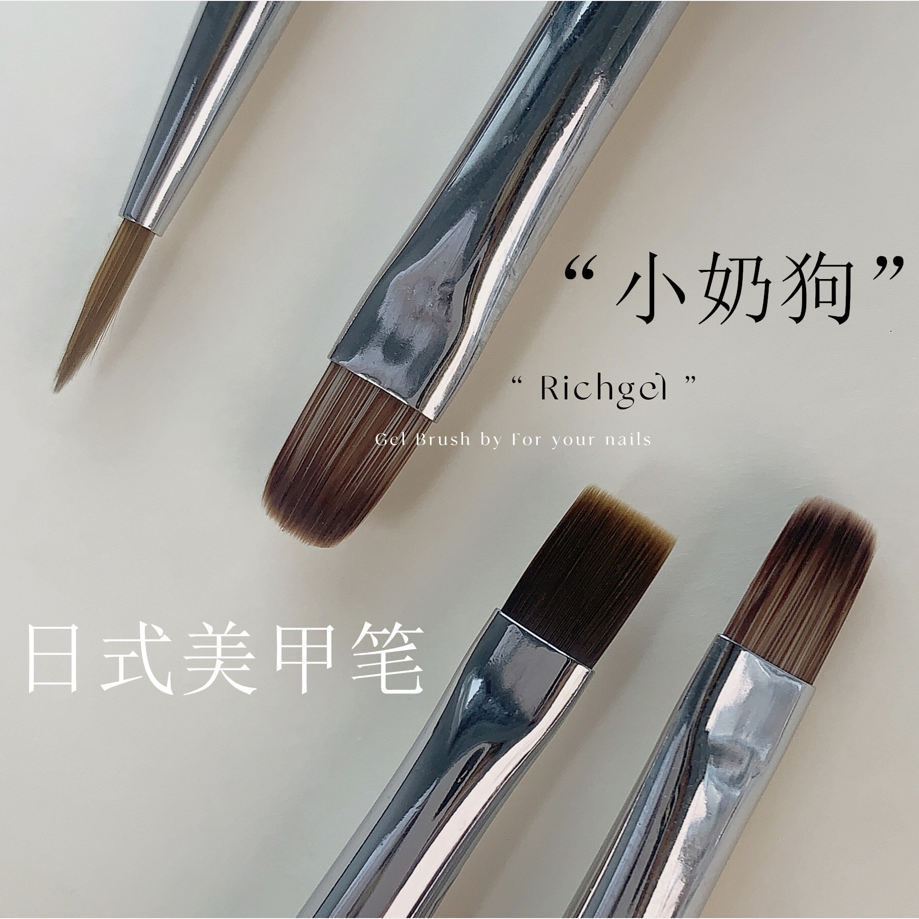 Richgel小奶狗系列美甲专用水彩笔方头圆头光疗笔雕花拉线彩绘笔