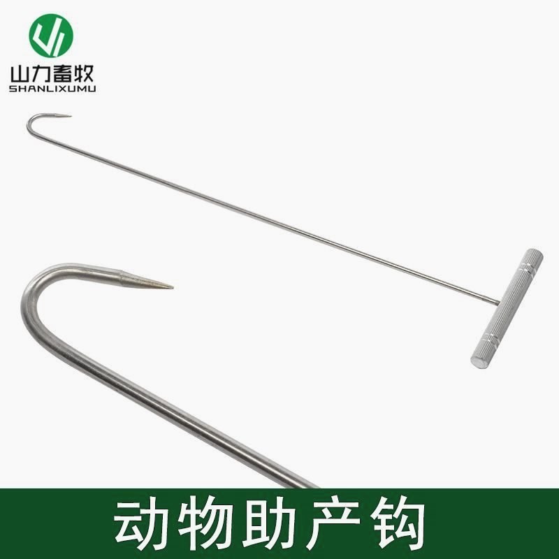 助产勾猪牛羊助产器非助产钳难产用助产钩动物助产工具助产钩