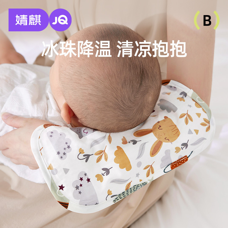 婧麒婴儿手臂凉席夏季可用抱娃神器喂奶手臂垫宝宝透气冰珠手臂枕