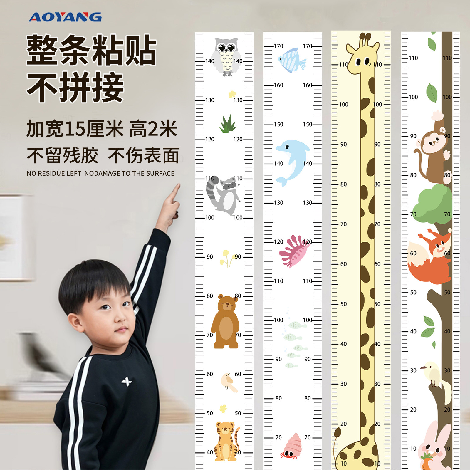 儿童量身高尺墙贴可移除不伤墙一整张可记录卡通身高测量仪墙贴纸