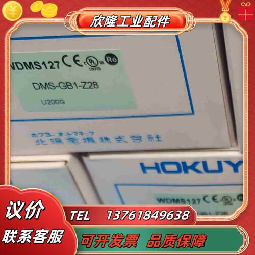 HOKUYO北阳全新原装Dms-GB1-z28议价
