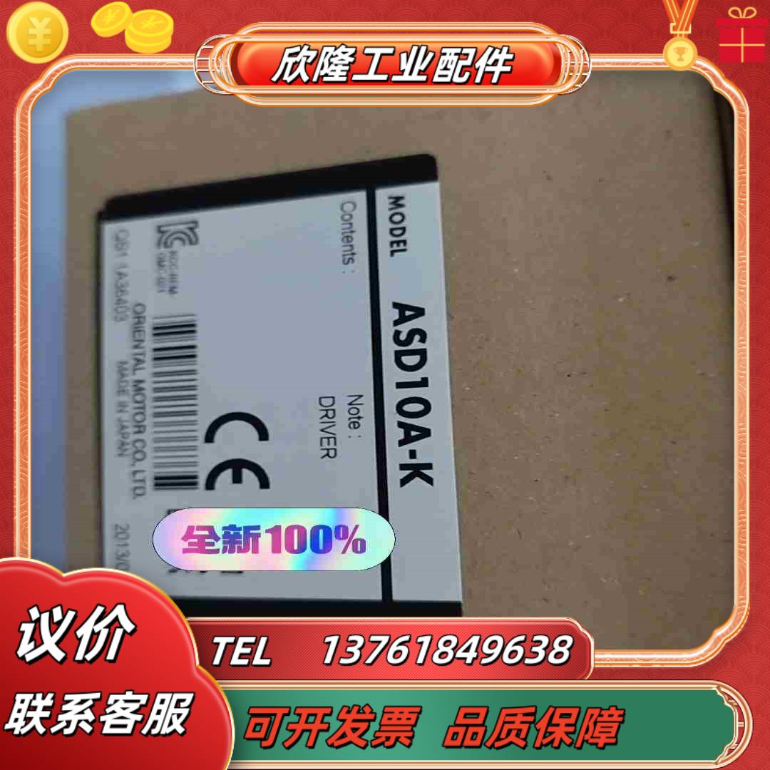 ASD10A-K 驱动器 原装全新正品现货议价