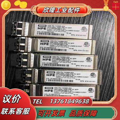 HPE 720999-002 876143-001 MSA2议价