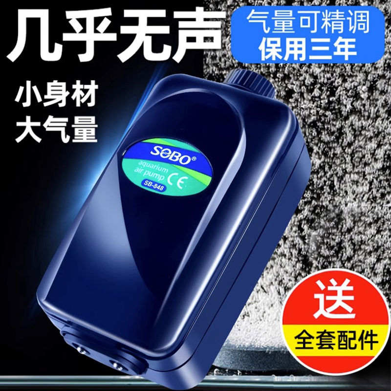松宝静音增氧泵鱼缸氧气泵大功率增氧机打氧机充氧泵加氧泵制