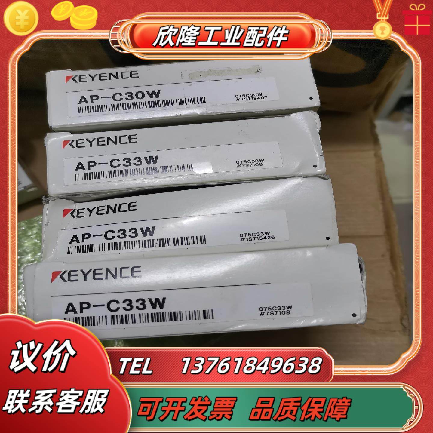 AP-C33W基恩士压力传感器全新原装编号擦掉数字实
