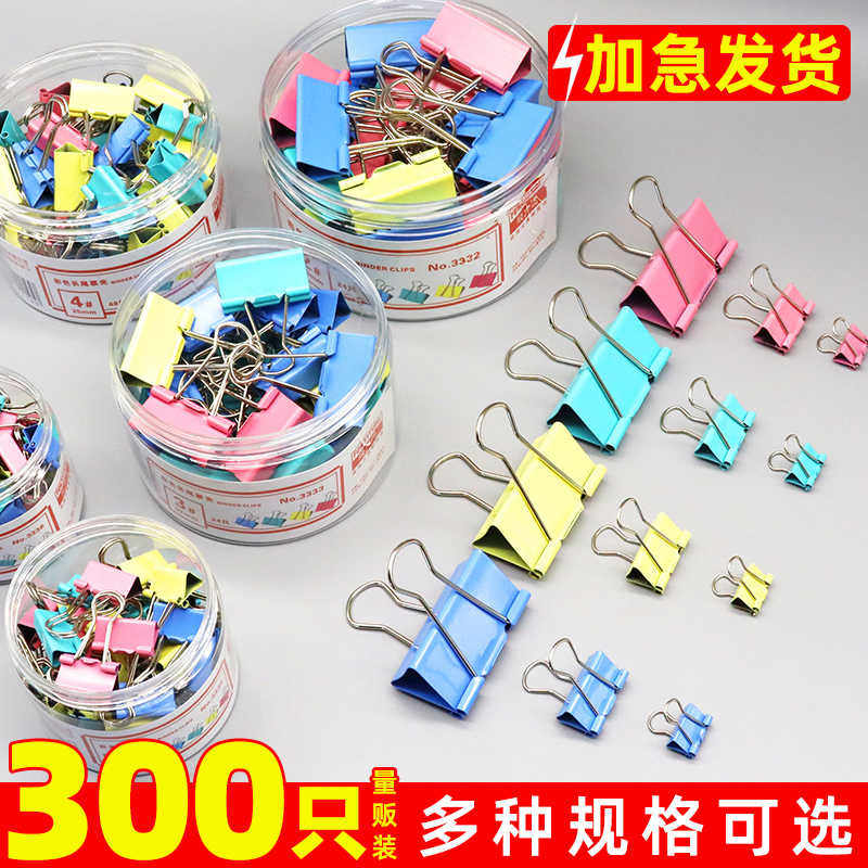 彩色长尾夹办公用大号燕尾夹小夹子中号25mm批发小号15mm文件夹