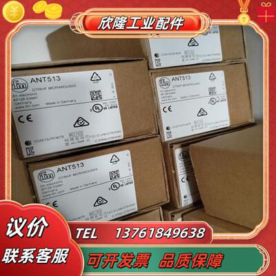 IFM易福门读写头ANT513   全新原装议价出易福门