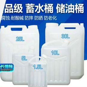 振宇塑料桶1l2斤2.5l5斤10斤食级酒桶油桶水桶油壶塑料酒壶图片