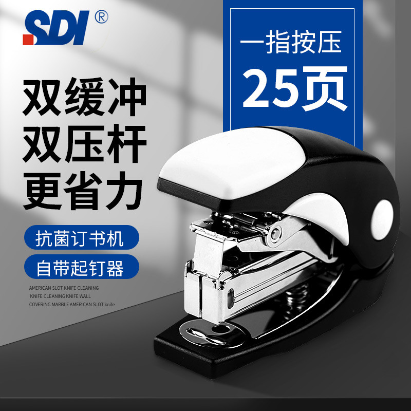 SDI手省力订书机小号迷你10号学生办公用12大号平针订书器手握
