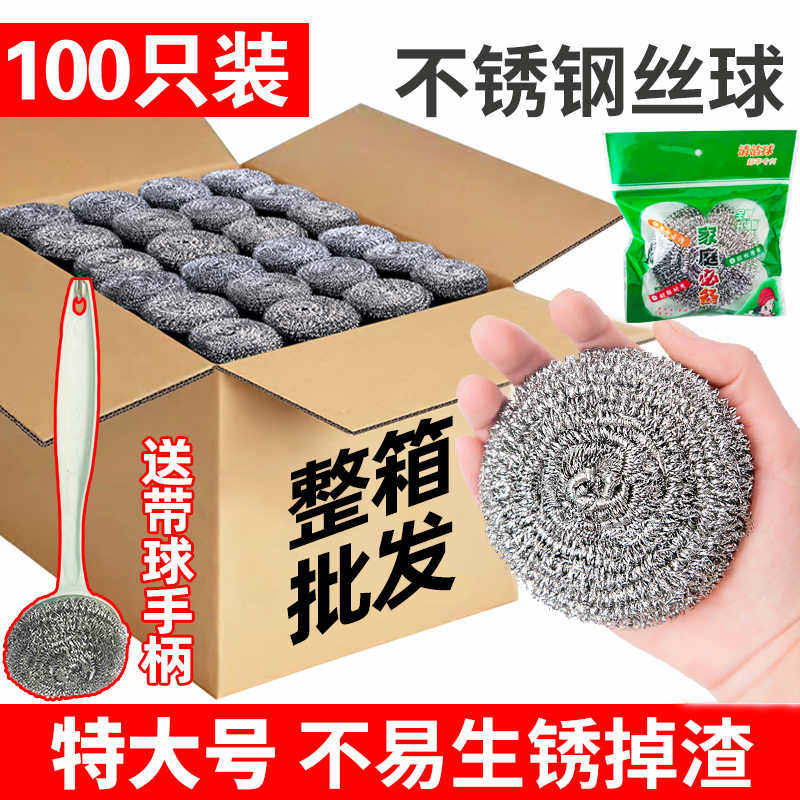 100只特大号钢丝球厨房家用洗碗不锈钢掉丝渣锅刷清洁球用批发