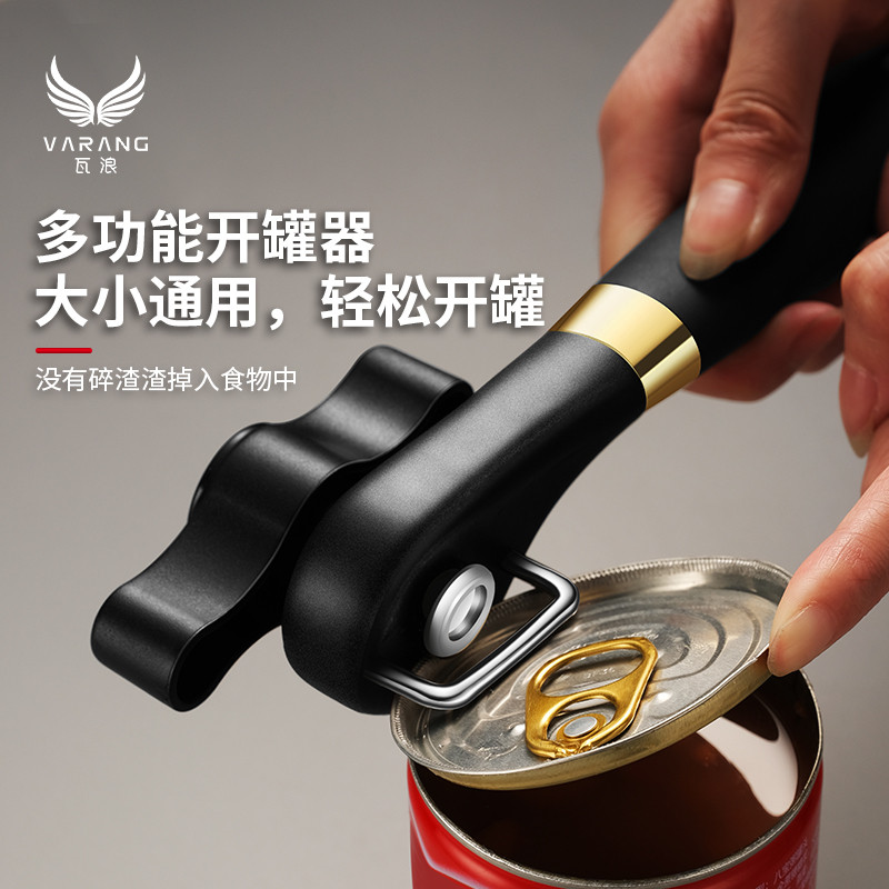 开罐器开罐头神器易拉罐起子起罐头刀用开瓶器开启开盖工具家用