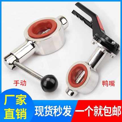 304不锈钢对夹蝶阀卫生级手动广式涡轮法兰对夹蝶阀D71X-16P-DN50