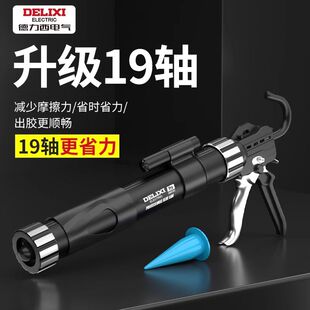德力西十九轴承玻璃胶枪自动断胶省力专用结构胶胶枪打胶神器