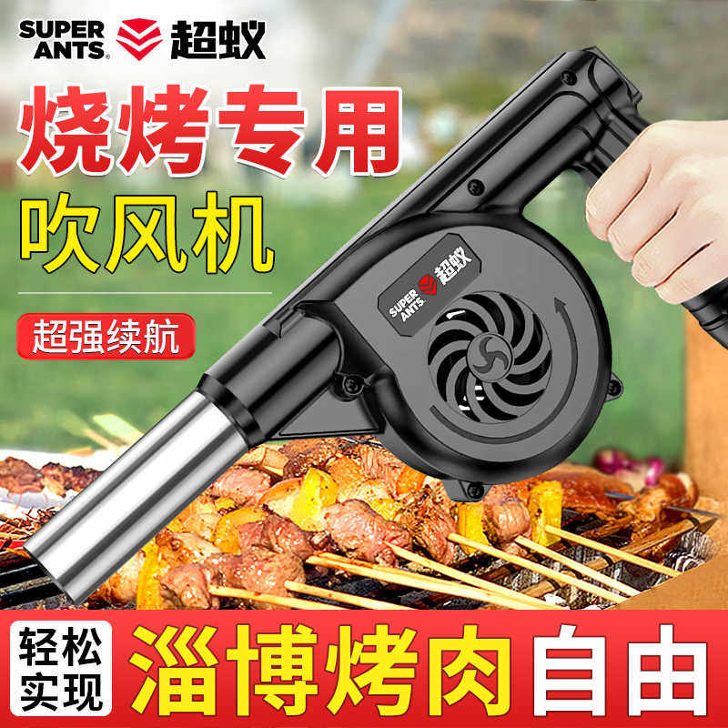 烧烤鼓风机锂电充电户外吹风机手持电动线小型木炭生火专用手摇