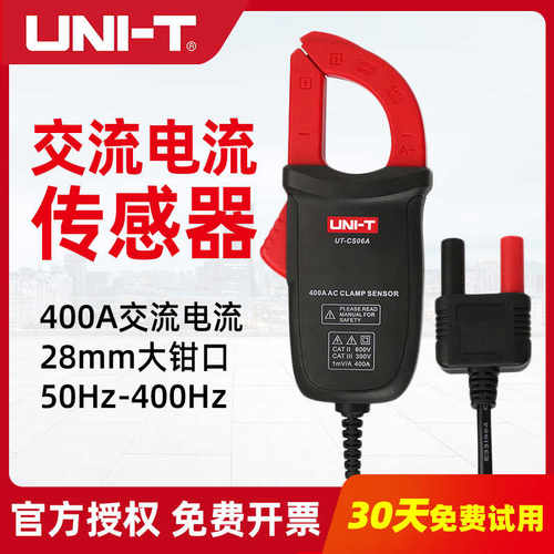 优利德UT-CS06A电流传感器交流400A适用于UT60+系列UT117C电流钳