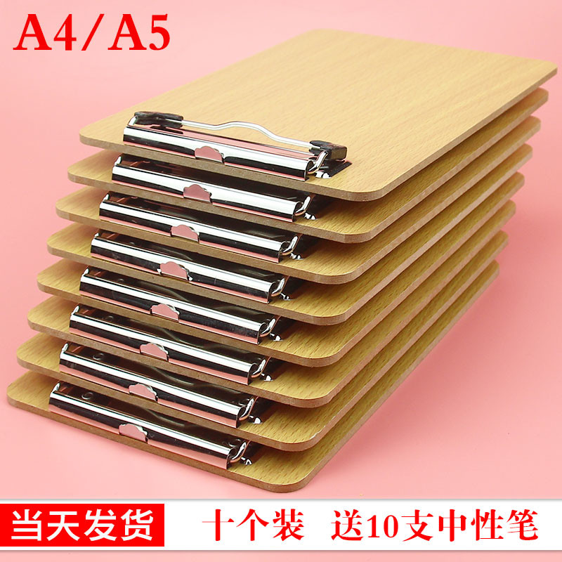 a4木板夹文件夹a5木夹板文具办公学生用会议记录写字垫板资料夹