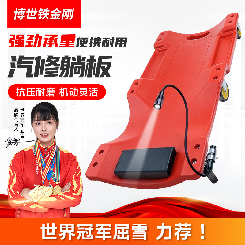 修车汽修躺板修理工加厚款滑板睡板汽车维修汽保底盘修理专用工具