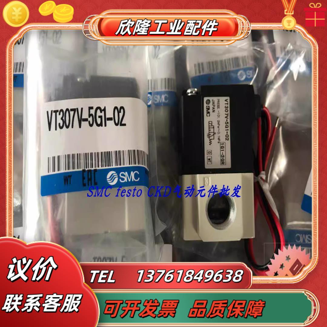 VT307V-5D1-02 VT307-4DZ1-02  VT307V-5DZ1-02-F  VT307-4G议价