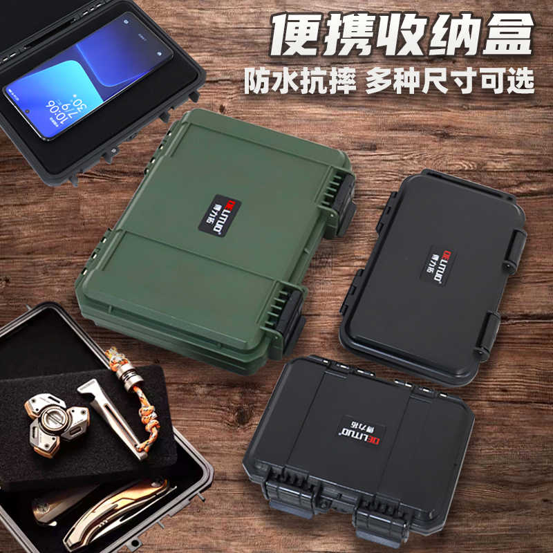 指尖陀螺EDC折叠刀收纳盒小号安全防护工具箱仪器手机防水密封盒