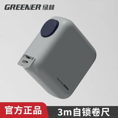 绿国设计师卷尺3米高精度家用加厚加硬绘图制图迷你盒尺量尺