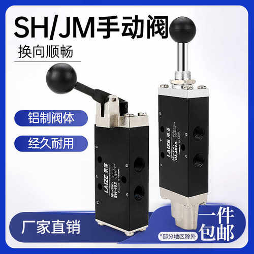 手动阀二位五通SH402A手扳阀板控制阀JM手拉阀403A气动换向阀开关