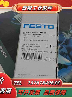 费斯托模块8086601 CPX-AP-I-4DI4DO-M议价