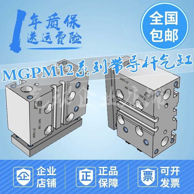 带导杆薄型气缸MGPM12-10Z/20/25/30/40/50/75/100/150/200Z/XB6