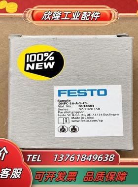 FESTO平行气爪 DHPC-16-A-S-CS 81328