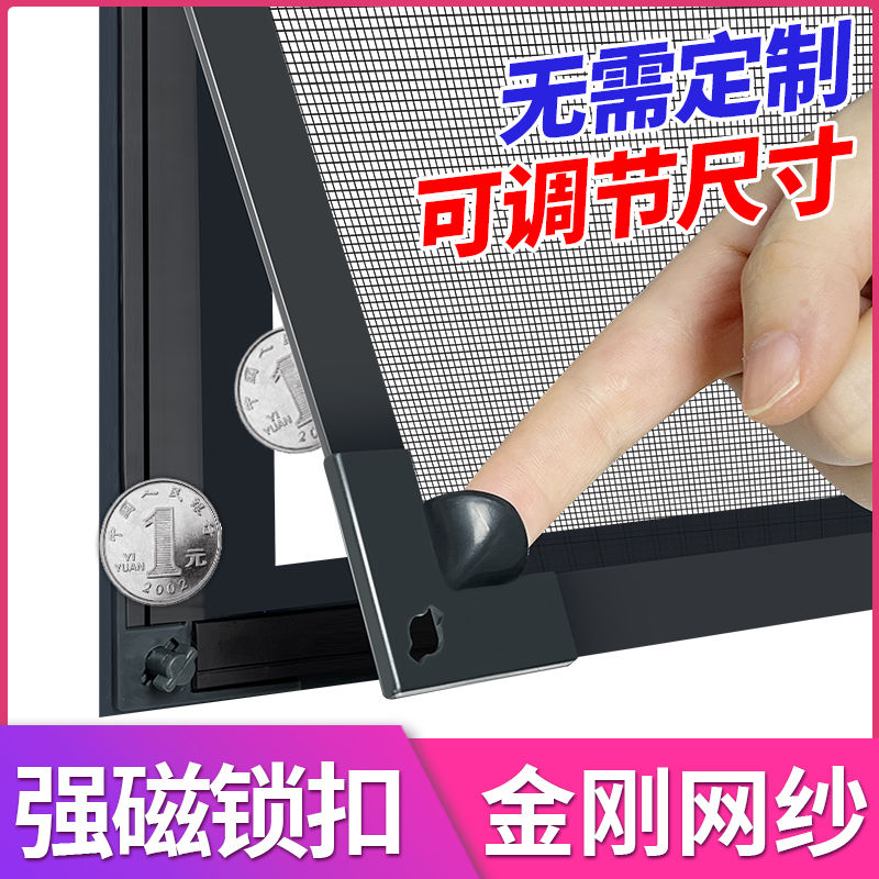 磁吸隐形金刚防蚊纱窗网自装型简易沙窗自粘式魔术贴磁铁窗户门帘