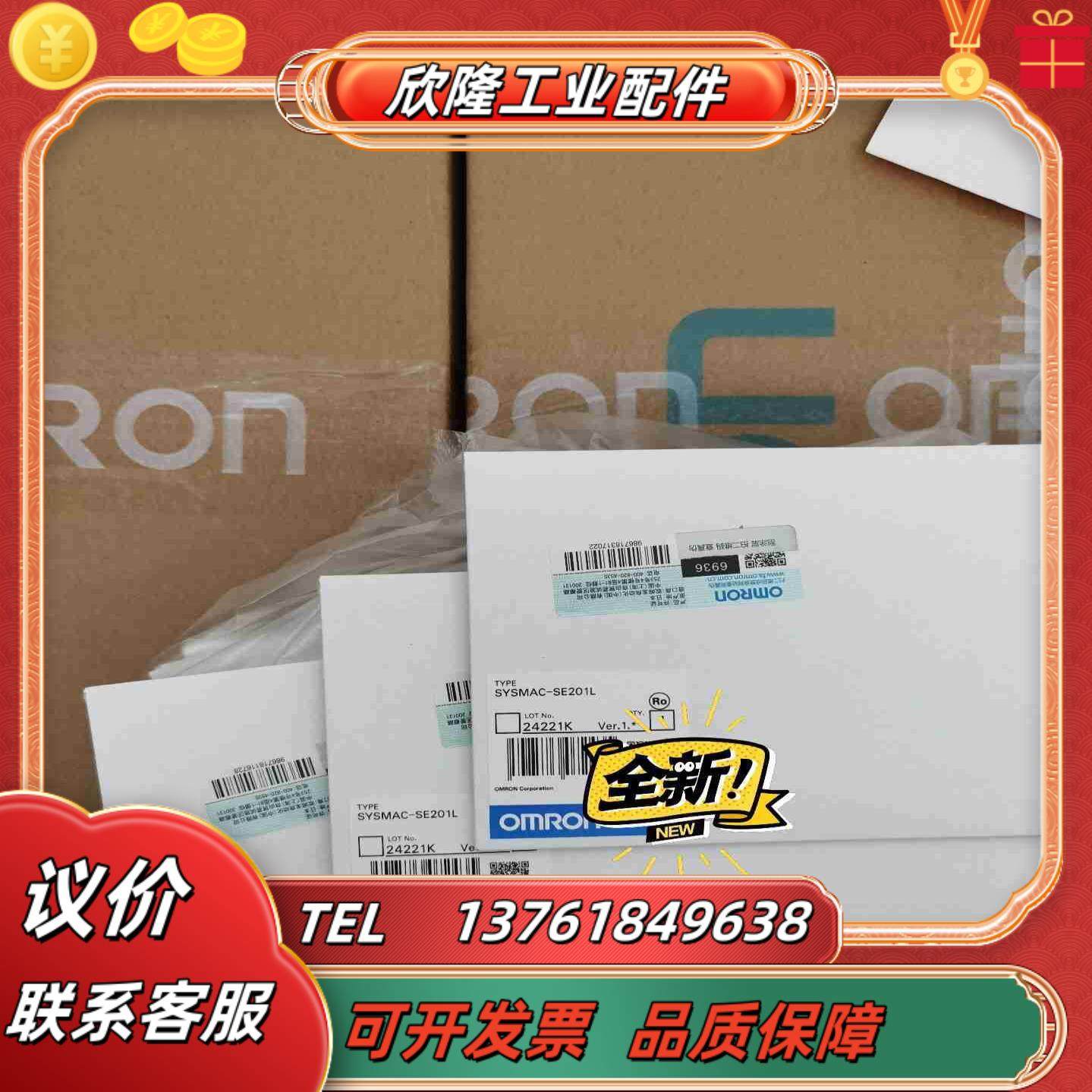 全新SYSMAC-SE201L  议价