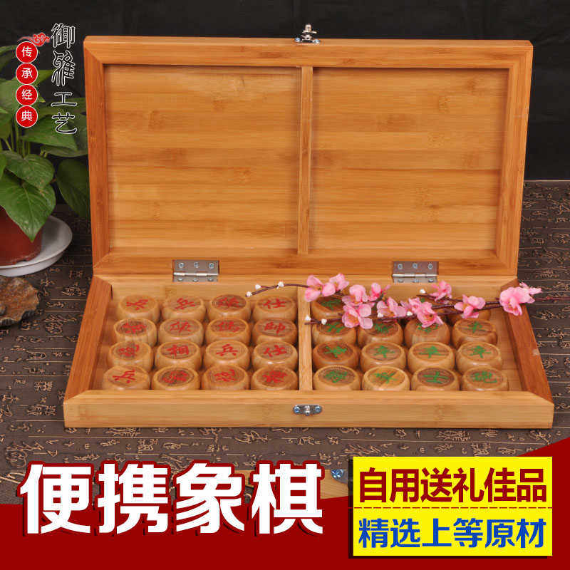 御雅 中国象棋套装竹制折叠棋盘便携成人学生儿童实木象棋带棋盘