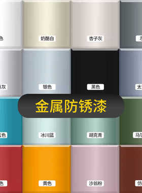 三青水性金属油漆铁门阳台栏杆护栏防锈门改色漆翻新白色防锈漆