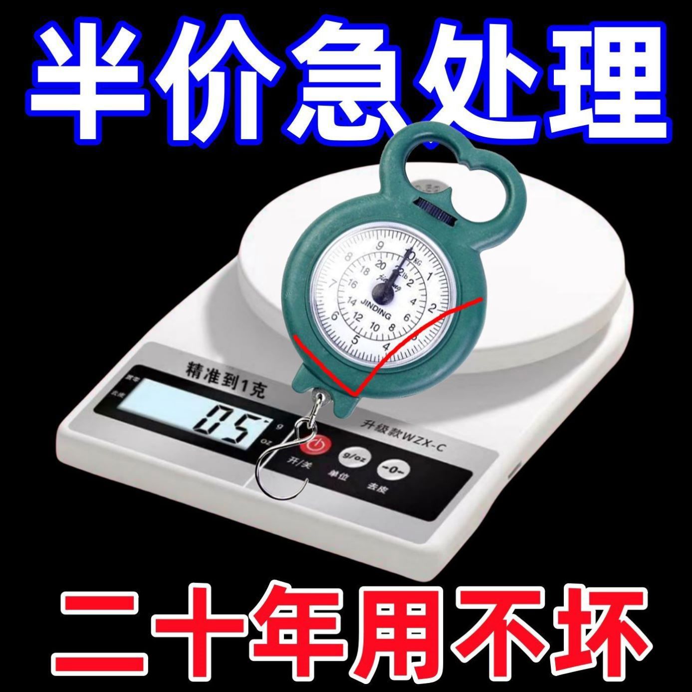 【清仓特价】高精度克数电子秤家用用电子秤食物秤防水克秤