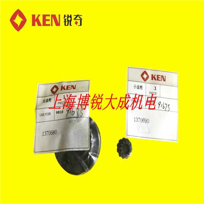 锐奇电动工具角磨机9167S齿轮 大小齿轮 石磨王原装配件