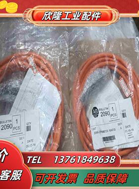 全新正品AB线缆 2090-CPBM7DF-16AF05有2议价