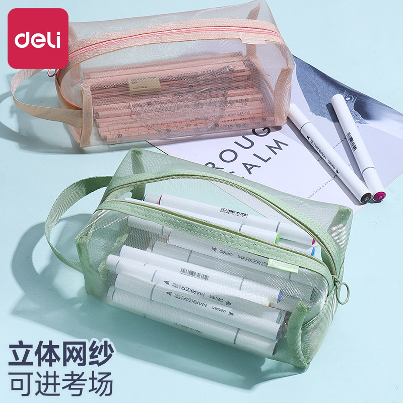 得力大容量透明网纱笔袋初中女生小学生ins简约日系考试专用多功