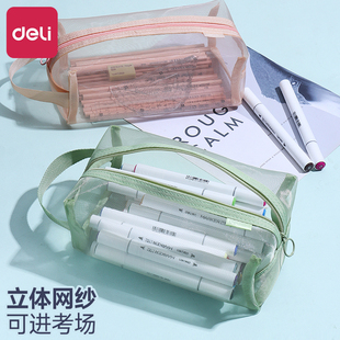 得力大容量透明网纱笔袋初中女生小学生ins简约日系考试专用多功