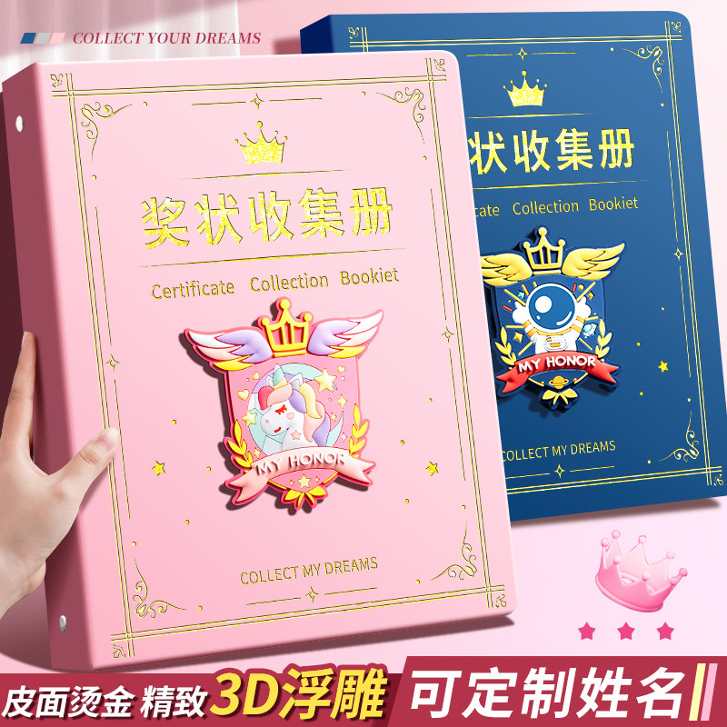 a4皮面奖状收集女孩男孩荣誉证书a3儿童绘画收纳神器高颜值文