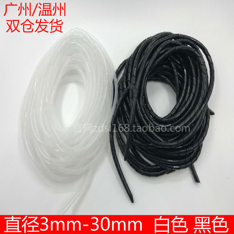 缠绕管绕线管缠线管整理线器理线管保护套电线收纳管线束管包线管