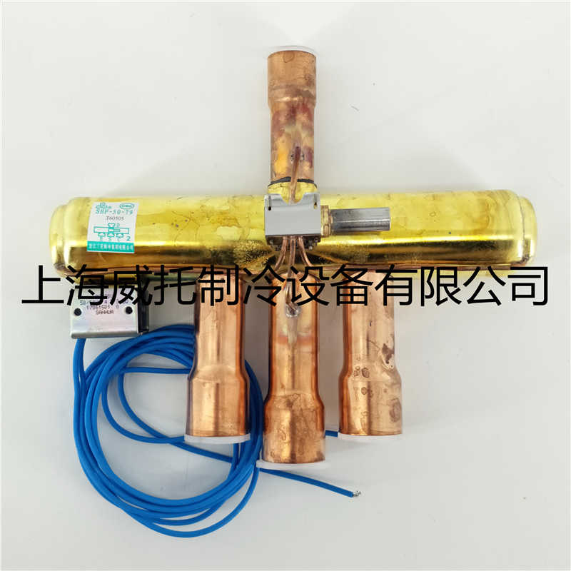 原装正 三花空调四通阀换向阀SHF-50-79旁通阀15匹空调四通阀