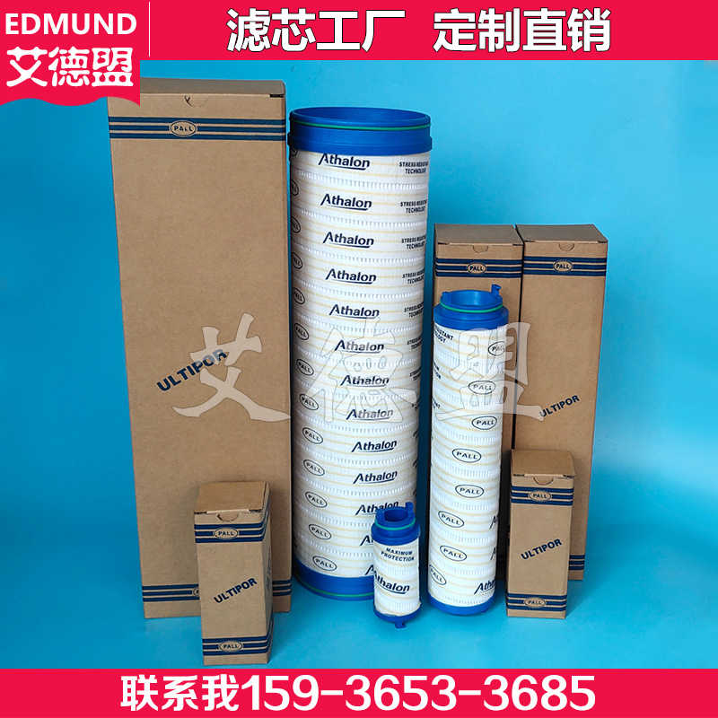 UE310AN20H UE310AN20Z液压回油滤芯UE310AP20H