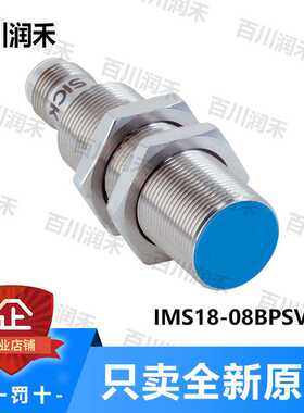 sick德国西克IMS18-08BPSVC0S接近开关电感式1097583全新正询价