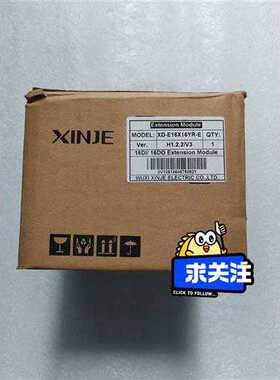 议价信捷XINJEXD-E16X16YR-E扩展模块工议价~议价