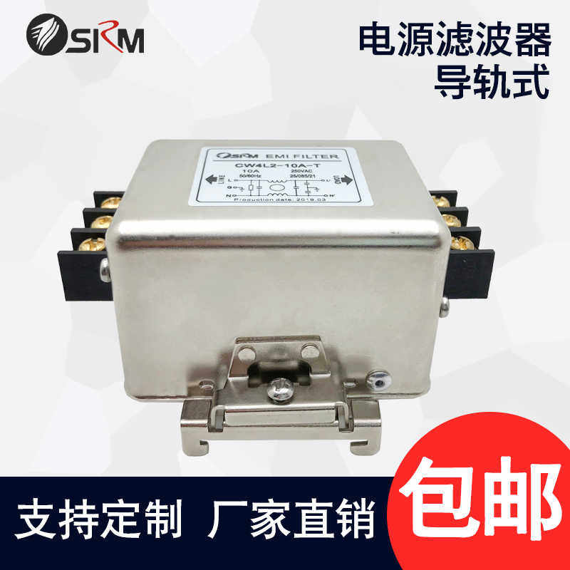电源滤波器端子排导轨式CW4L2-30A20A10A-SR 005单相220v直流110V