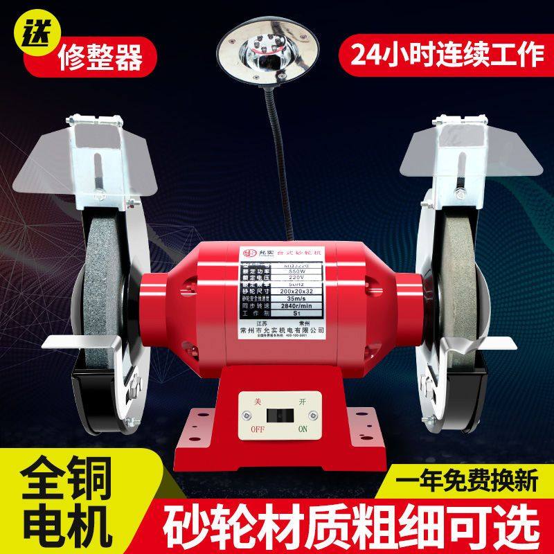家用小型迷你小型台式砂轮机工业级抛光机电动磨刀立式沙轮机