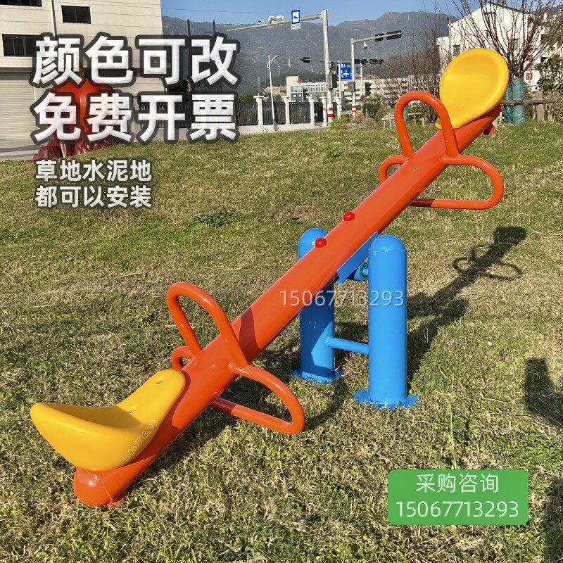 幼儿园小区儿童翘翘板室外公园游乐设施摇摇乐双人跷跷板户外摇马
